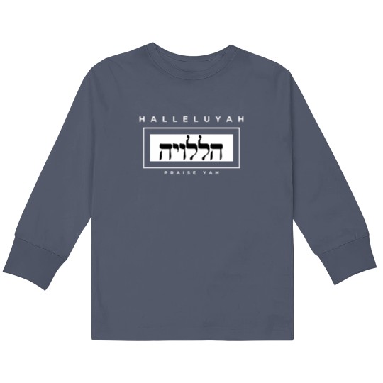 Discover HalleluYAH written in Hebrew and English Kids Long Sleeve T Shirts