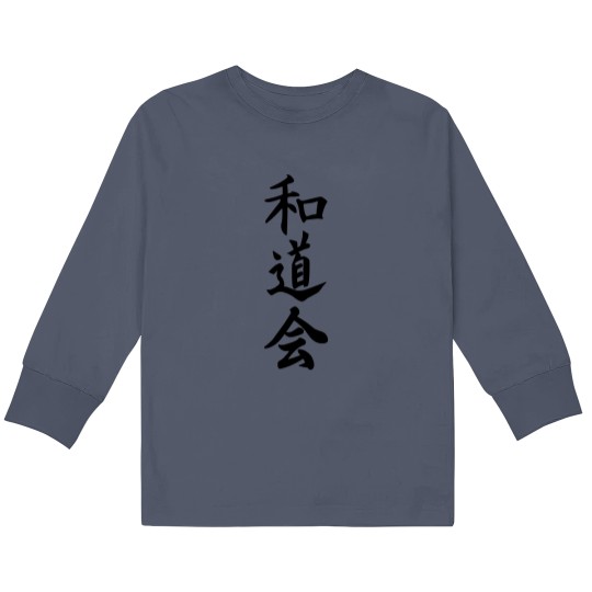 Discover Wado kai black kanji Kids Long Sleeve T Shirts