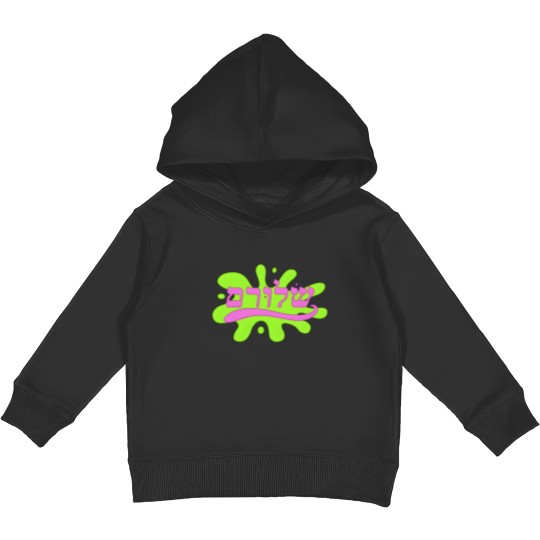 Discover SLURM Hebrew logo | Active Kids Pullover Hoodies