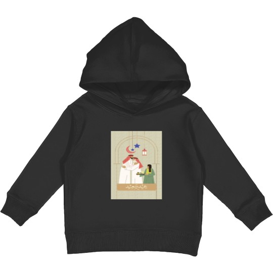 Discover Eid Mubarak Kids Pullover Hoodie - Celebration Design