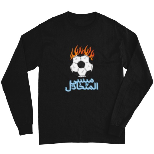 Discover ميسي المتخاذل --Funny Soccer Memes-- Long Sleeves