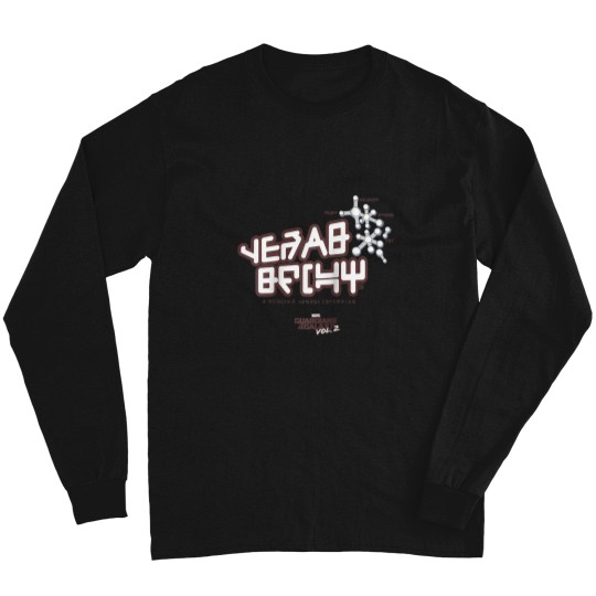 Discover starlords raglan baseball Long Sleeves