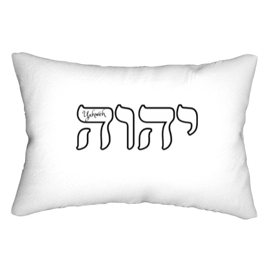 Discover Yahweh in Hebrew Lumbar Pillows