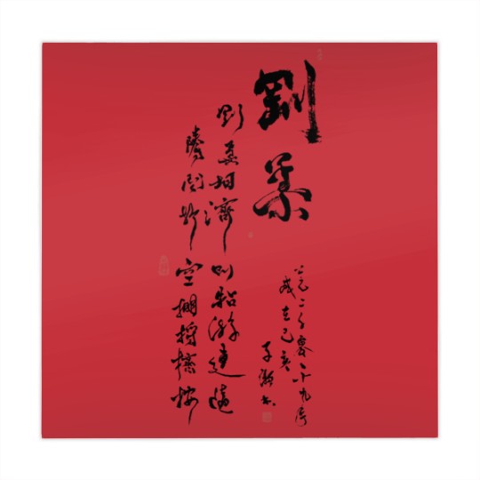 Discover Softness & Hardness - Tai Chi Chuan - Mahjong Mats