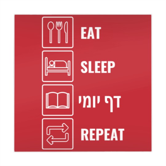 Discover East Sleep Daf Yomi Repeat! Jewish Humor - Funny Jewish Gift - Mahjong Mats