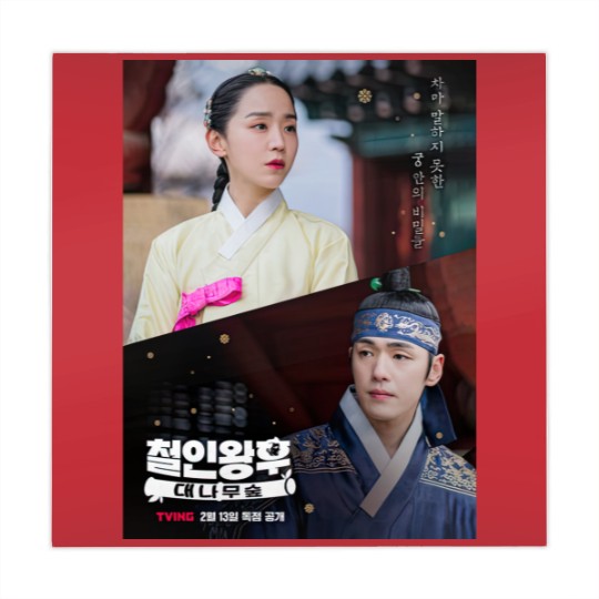 Discover Mr Queen Kdrama - Kim Jung Hyun - Shin Hye Sun - Kdrama - Mahjong Mats