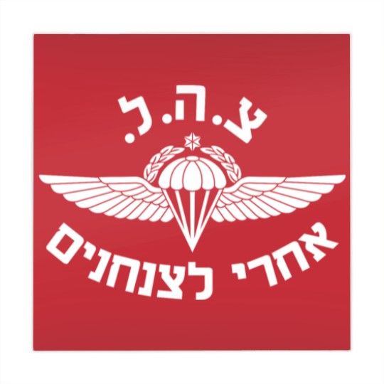 Discover Israeli Infantry Paratroopers Brigade Israel Mahjong Mats