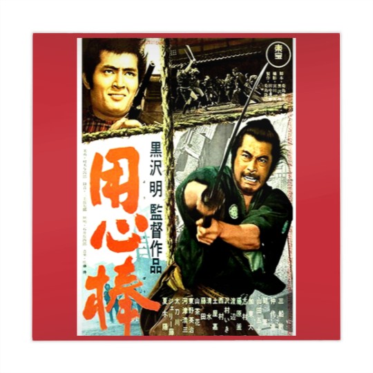 Discover Yojimbo Mahjong Mats