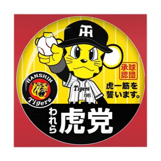 Discover Hanshin Tigers Lucky The Mascot Mahjong Mats