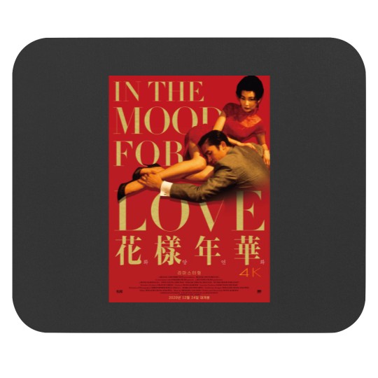 Discover In The Mood For Love Mouse Pads
