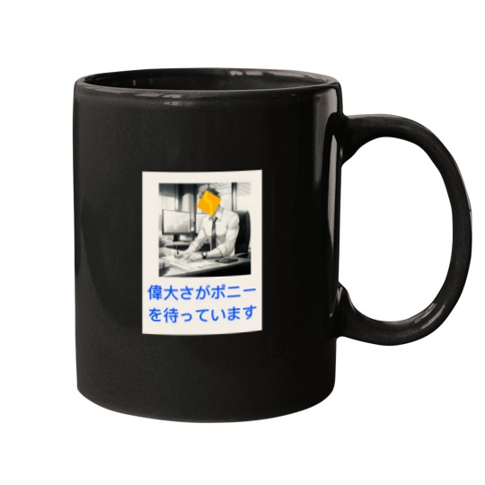 Discover This Requires Pony Mugs