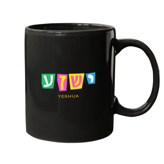 Discover Yeshua Jesus Hebrew Name Christian Quote For Men Mugs