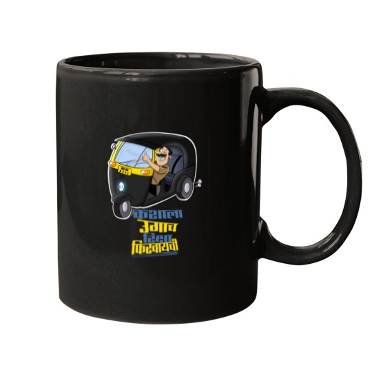 Discover Marathi Mugs