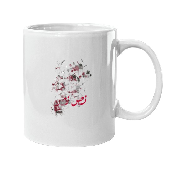 Discover Cute and trendy customizable 2024 Mugs