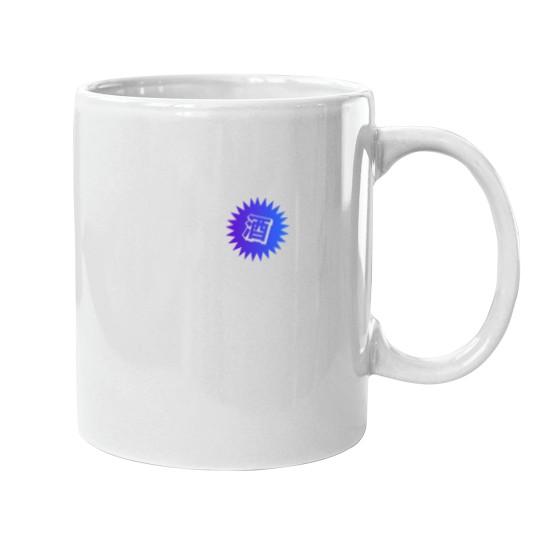 Discover Sake Kanji - 酒 - japaneses vintages Sake Mugs