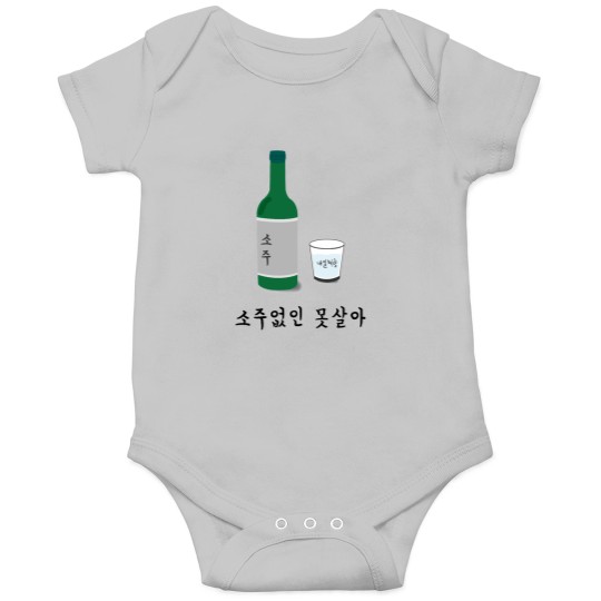 Discover Tout le monde sait que vous voulez SOJU.Profitez-en ) classique Onesies
