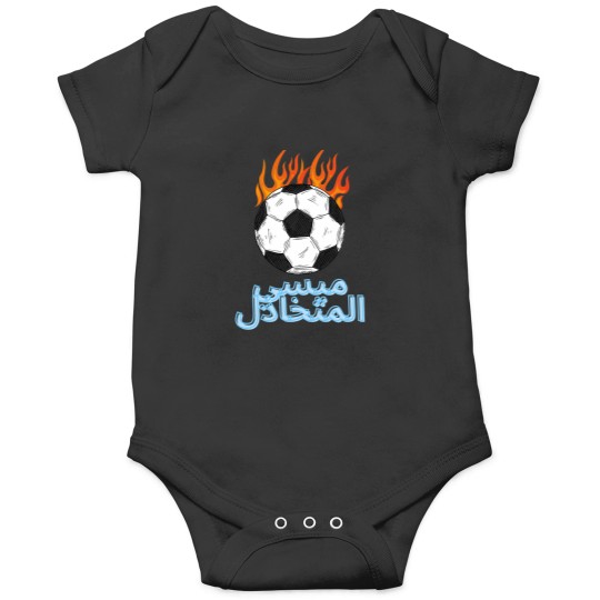 Discover ميسي المتخاذل --Funny Soccer Memes-- Onesies
