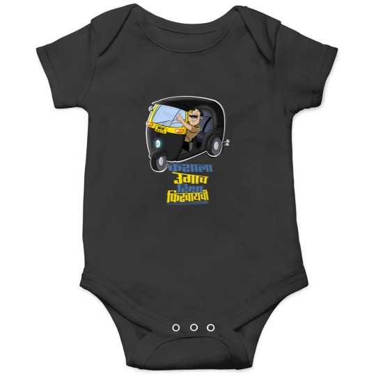 Discover Marathi Onesies
