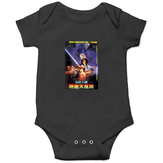 Discover Return Of The  Vintage Chinese Movie Poster T-Shirt Lala Land Poster Poster Poster Onesies