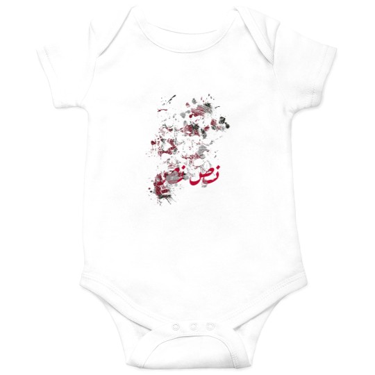 Discover Cute and trendy customizable 2024 Onesies