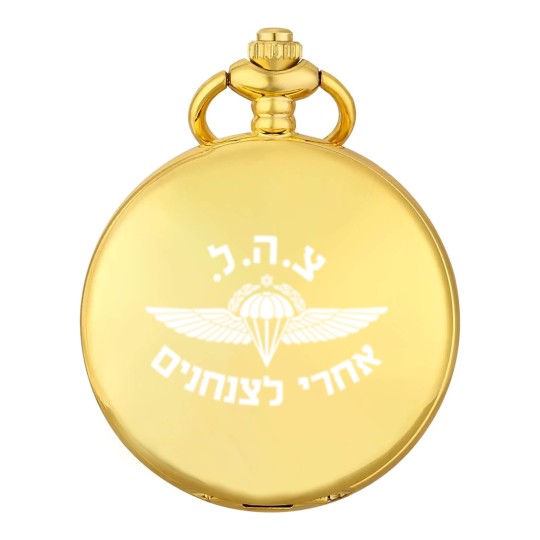 Discover Israeli Infantry Paratroopers Brigade Israel Pocket Watches