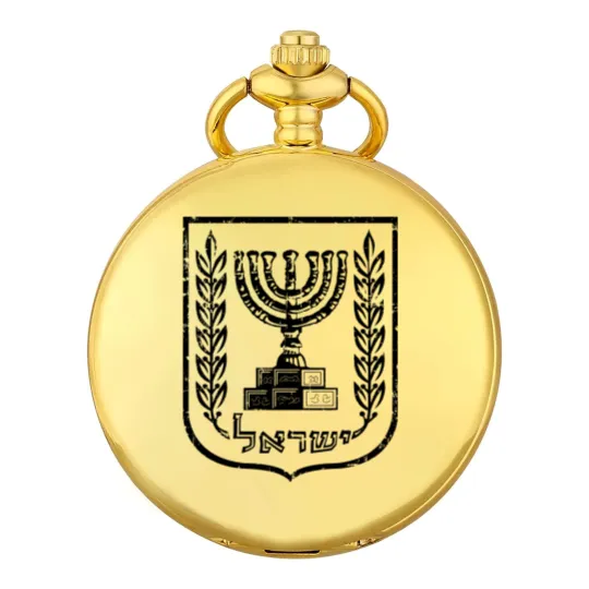 Discover Israel Pocket Watches Emblem of the State of Israel Patriotic Israel Heritage Pocket Watches