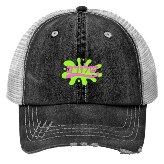 Discover SLURM Hebrew logo | Active Print Trucker Hats
