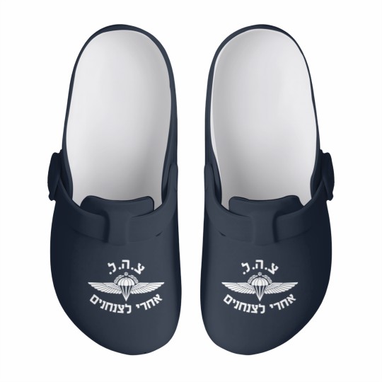 Discover Israeli Infantry Paratroopers Brigade Israel Slip On Clogs