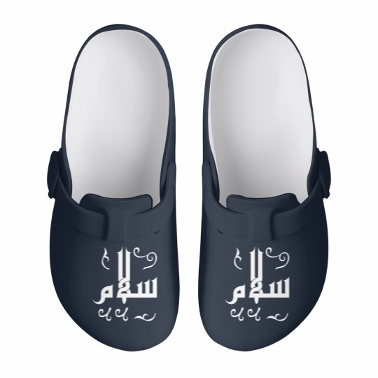 Discover Peace in Arabic Slip On Clogs