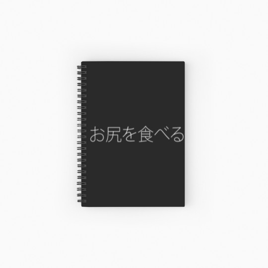 Discover I Eat Ass' Japan Japanese Funny Pervert Spiral Notebooks   Ruled Line