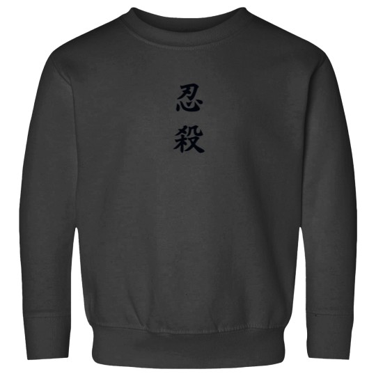 Discover Sekiro Shinobi Execution Sweatshirts