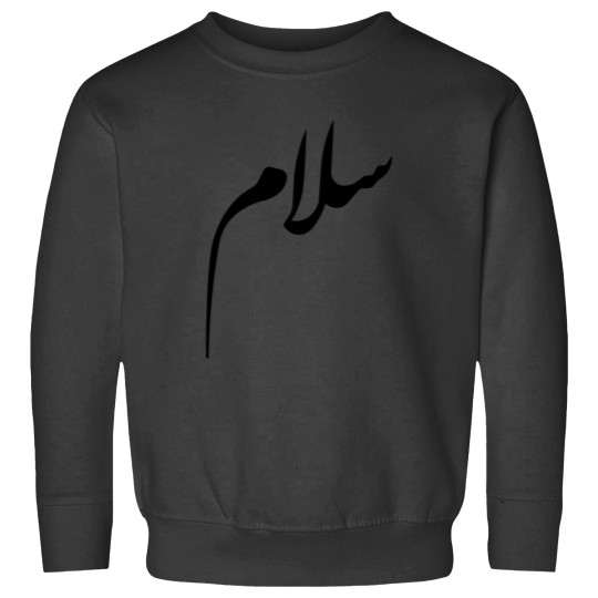 Discover Salam - Peace - Arabic Calligraphy  Classic Sweatshirts