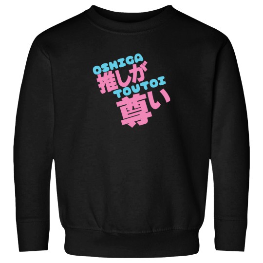 Discover Oshi Ga Toutoi Sweatshirts