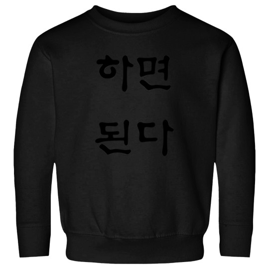 Discover Just Do It 4053 Sweatshirts
