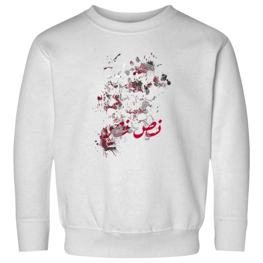 Discover Cute and trendy customizable 2024 Sweatshirts