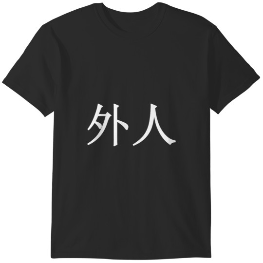 Discover Gaijin - (foreigner in Japanese) T-Shirts