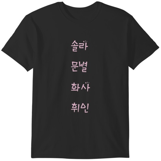 Discover MAMAMOO _ NAMES MAMAMOO _ NAMES T-Shirts