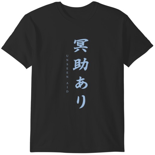 Discover Sekiro - Unseen Aid T-Shirts