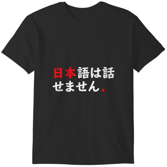 Discover i dont speak japanese funny japanese language humor T-Shirts
