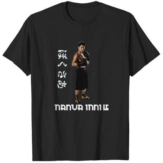 Discover Naoya Inoue Active 1 T-Shirts