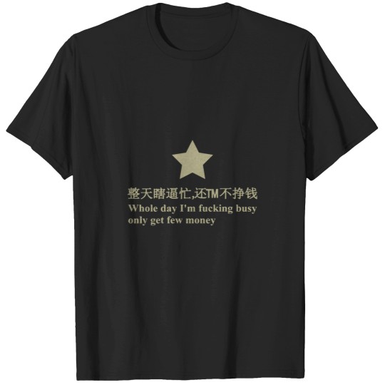 Discover Whole Day I'm Fucking Busy Only Get Few Money T-Shirts