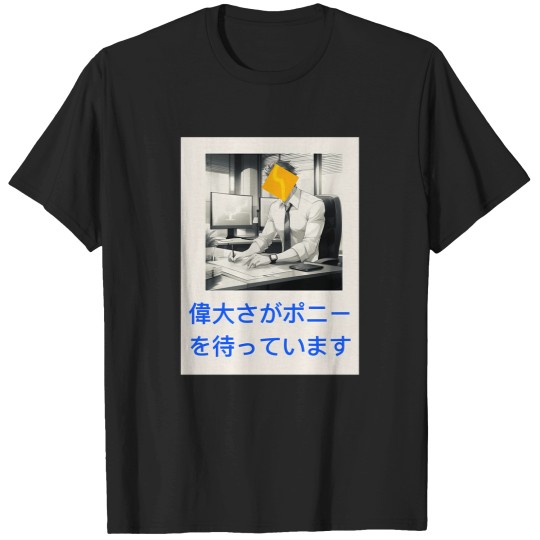 Discover This Requires Pony T-Shirts
