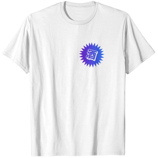 Discover Sake Kanji - 酒 - japaneses vintages Sake T-Shirts
