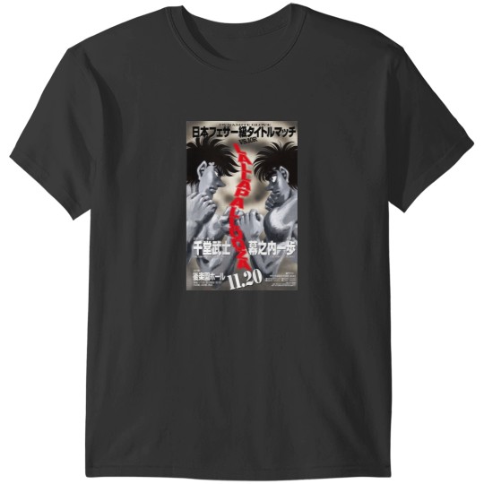 Discover Makunouchi Ippo VS Sendo Takeshi Fight T-Shirts