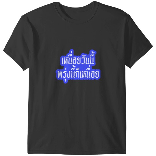 Discover Thai Culture Students T-Shirts