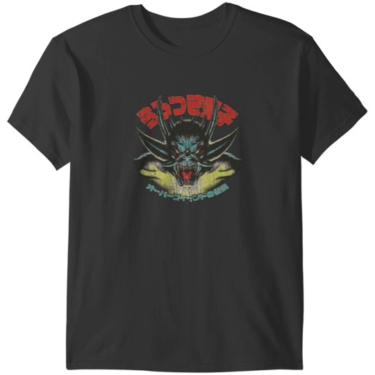 Discover Urotsukidoji Fiend 1985 T-Shirt T-Shirts