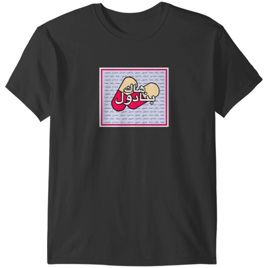 Discover Take Panadol 245 T-Shirts