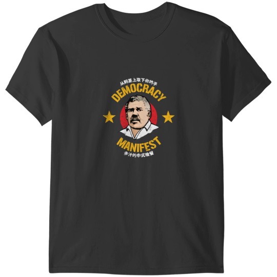 Discover Democracys manifests T-Shirts