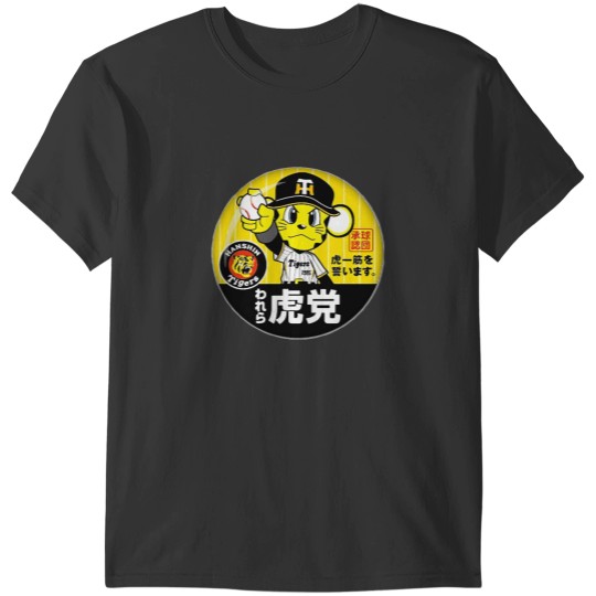 Discover Hanshin Tigers Lucky The Mascot T-Shirts