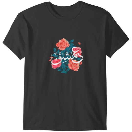 Discover Damascus love T-Shirts